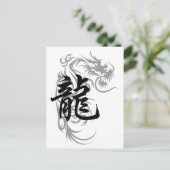 Chinesisches Zodiac Dragon-Geschenk Postkarte (Stehend Vorderseite)