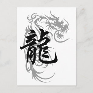 Chinesisches Zodiac Dragon-Geschenk Postkarte