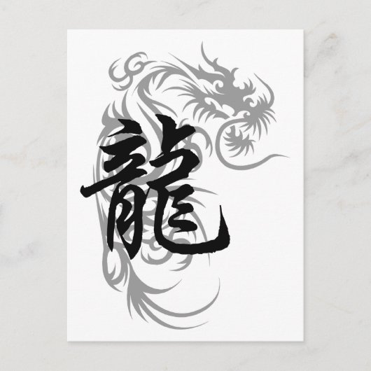 Chinesisches Zodiac Dragon-Geschenk Postkarte (Vorderseite)