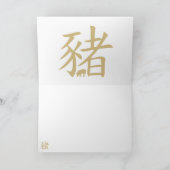 Chinesisches Zodiac Gold Karte (Innenseite)