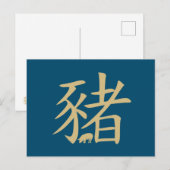 Chinesisches Zodiac Gold Postkarte (Vorne/Hinten)