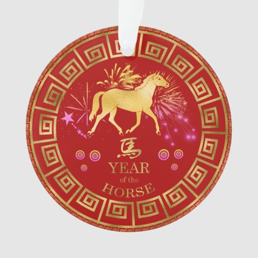 Chinesisches Zodiac Pferd Rot/Gold-ID542 Ornament (Vorderseite)