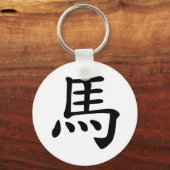 Chinesisches Zodiac - Pferd Schlüsselanhänger (Vorderseite)