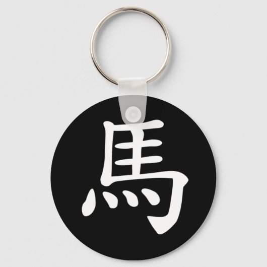 Chinesisches Zodiac - Pferd Schlüsselanhänger (Vorderseite)