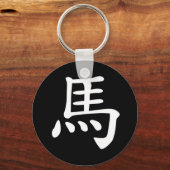 Chinesisches Zodiac - Pferd Schlüsselanhänger (Vorderseite)