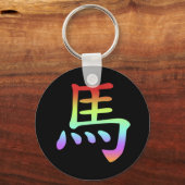 Chinesisches Zodiac - Pferd Schlüsselanhänger (Vorderseite)
