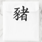 Chinesisches Zodiac Pig Runder Aufkleber (Tasche)