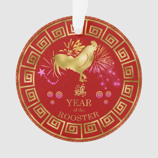 Chinesisches Zodiac-Rooster Rot/Gold-ID542 Ornament (Vorderseite)