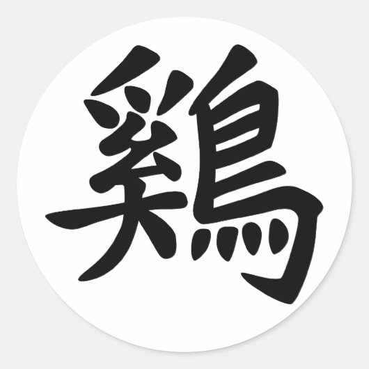 Chinesisches Zodiac-Rooster Runder Aufkleber (Vorderseite)