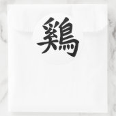 Chinesisches Zodiac-Rooster Runder Aufkleber (Tasche)