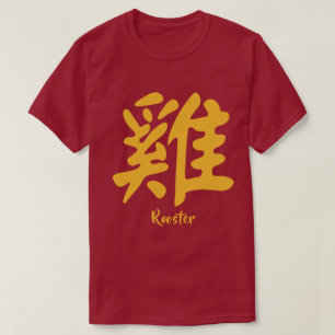 Chinesisches Zodiac-Rooster T-Shirt
