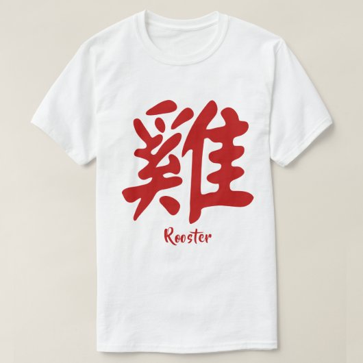 Chinesisches Zodiac-Rooster T-Shirt (Design vorne)