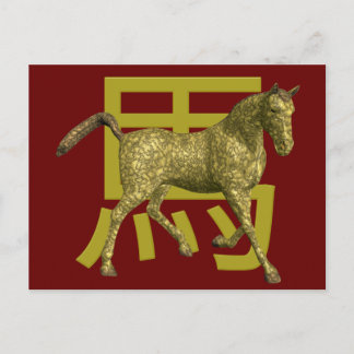 Chinesisches Zodiac-Schild Postkarte