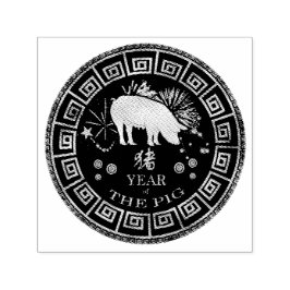 Chinesisches Zodiac-Schwein-ID542 Permastempel