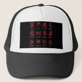 Chinesisches Zodiac-Zeichen Truckerkappe (Vorderseite)