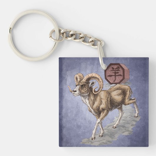 Chinesisches Zodiaka-Jahr der Ram Art Schlüsselanhänger (Vorderseite)