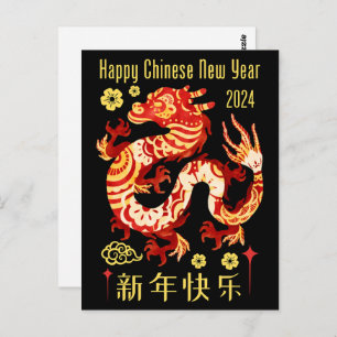 Chinesisches Zodiaka-Jahr des Drachen 2024 Schwarz Postkarte