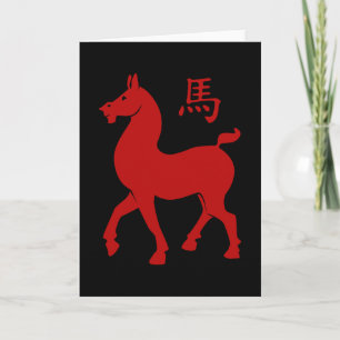Chinesisches Zodiakhorn Feiertagskarte