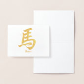 Chinesisches Zodiakhorn Folienkarte (Anzeige)