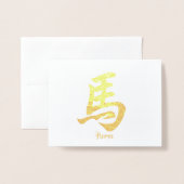 Chinesisches Zodiakhorn Folienkarte (Vorderseite mit Umschlag)