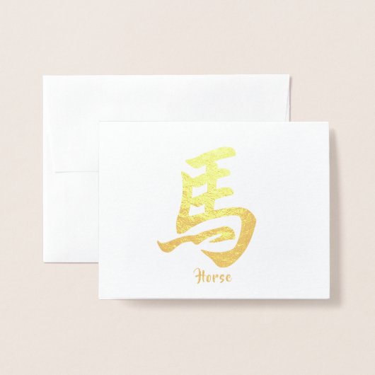 Chinesisches Zodiakhorn Folienkarte (Vorderseite mit Umschlag)