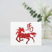 Chinesisches Zodiakorpferd Postkarte (Stehend Vorderseite)