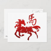 Chinesisches Zodiakorpferd Postkarte (Vorne/Hinten)