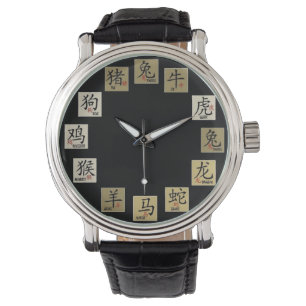 Chinesse Tierkreis-Uhr Armbanduhr