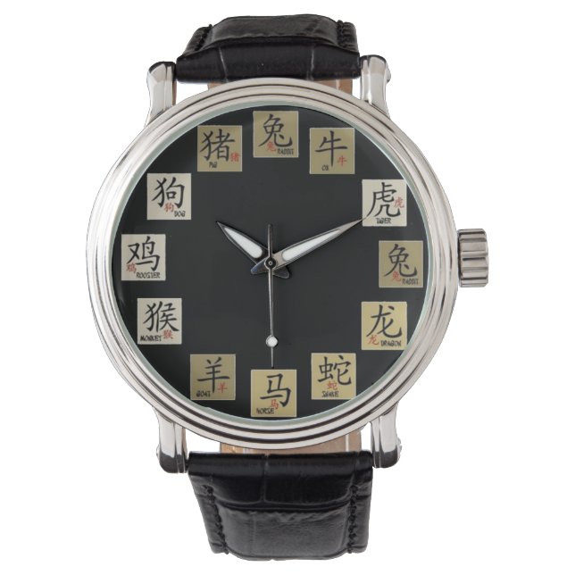 Chinesse Zodiac Watch Armbanduhr (Vorderseite)