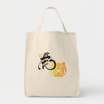 Chinoiserie Chic Tiger Art Chinesische Kalligrafie