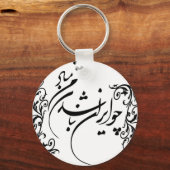 Cho Iran Nabashad Schlüsselanhänger (Vorderseite)