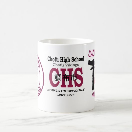 chofu Highschool 1964-1974 Kaffeetasse (Mittel)