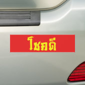 Chok Dee ~ Viel Glück in Thai Autoaufkleber (Auf Auto)