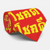 Chok Dee ~ Viel Glück in Thai Krawatte (Gerollt)