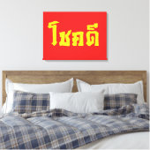 Chok Dee ~ Viel Glück in Thai Leinwanddruck (Insitu (Schlafzimmer))