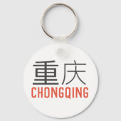 Chongqing (重 庆) - China Schlüsselanhänger (Vorderseite)