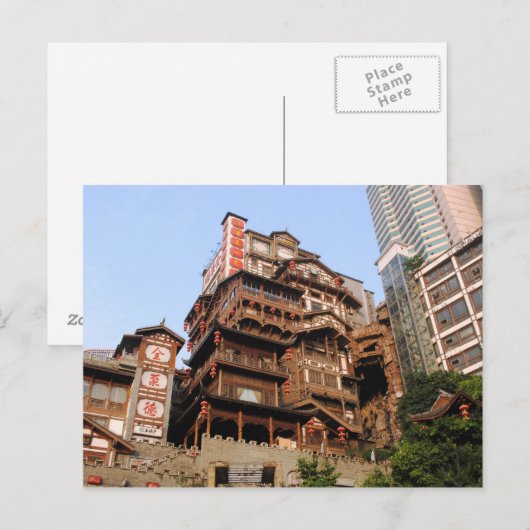 Chongqing, China Postkarte (Vorne/Hinten)
