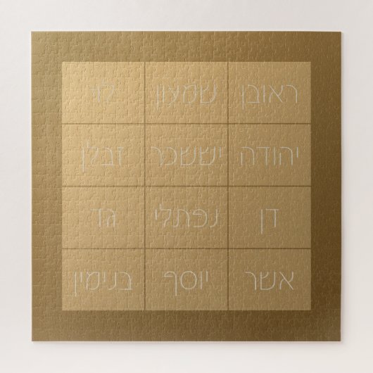 Choshen Mishpat - der biblische Priesterbrustplat Puzzle (Vertikal)