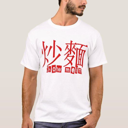Chow-Chow Mein T-Shirt (Vorderseite)
