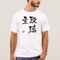 Chris KANJI (chinesische Schriftzeichen)