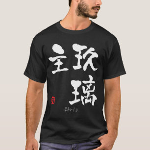 Chris KANJI (chinesische Schriftzeichen) T-Shirt