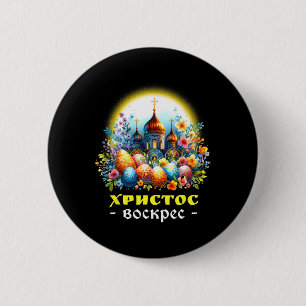 Christ ist russisch-östorthodox Pascha Ch Button