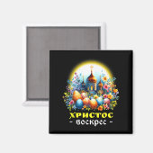 Christ ist russisch-östorthodox Pascha Ch Magnet (Vorderseite/Rückseite)