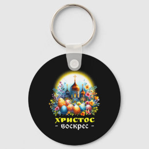 Christ ist russisch-östorthodox Pascha Ch Schlüsselanhänger