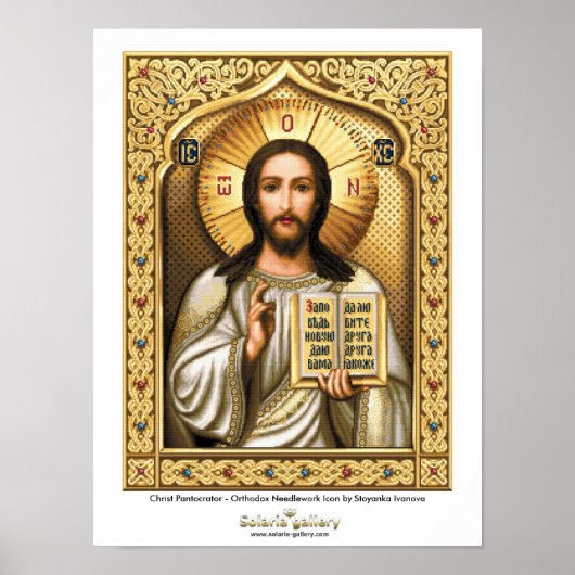 Christ Pantocrator - Poster (Vorne)
