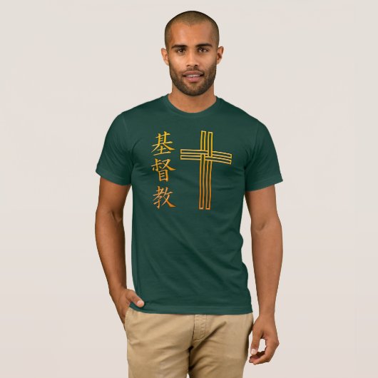 Christentum - japanisches Kanji und Kreuz T-Shirt (Vorne ganz)
