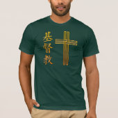Christentum - japanisches Kanji und Kreuz T-Shirt (Vorderseite)
