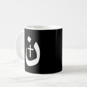 Christliche Kreuzspiritualität Kaffeetasse (Vorderseite Links)