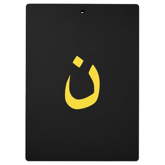 Christliche Nasarene Spirituelle Klemmbrett (Rückseite)