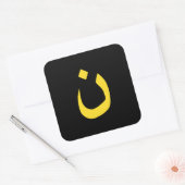 Christliche Nasarene Spirituelle Quadratischer Aufkleber (Umschlag)